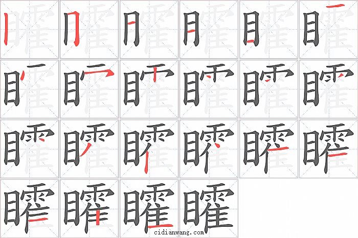 字帖：1-6年级上册写字表识字表（附笔顺）pdf下载