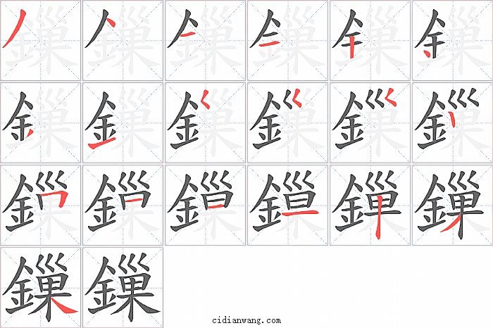 鏁字笔顺分步演示图