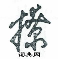 撩怎么写好看