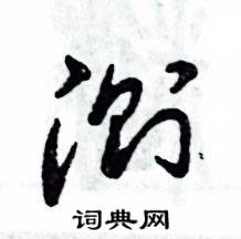 测怎么写好看