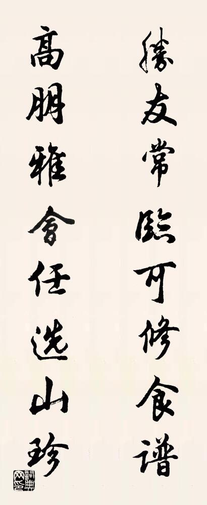 胜友常临可修食谱 高朋雅会任选山珍对联书法作品欣赏