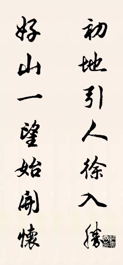 初地引人徐入胜 好山一望始开怀对联书法作品欣赏