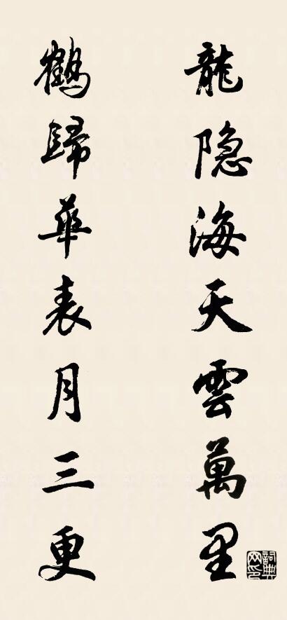 龙隐海天云万里 鹤归华表月三更对联书法作品欣赏