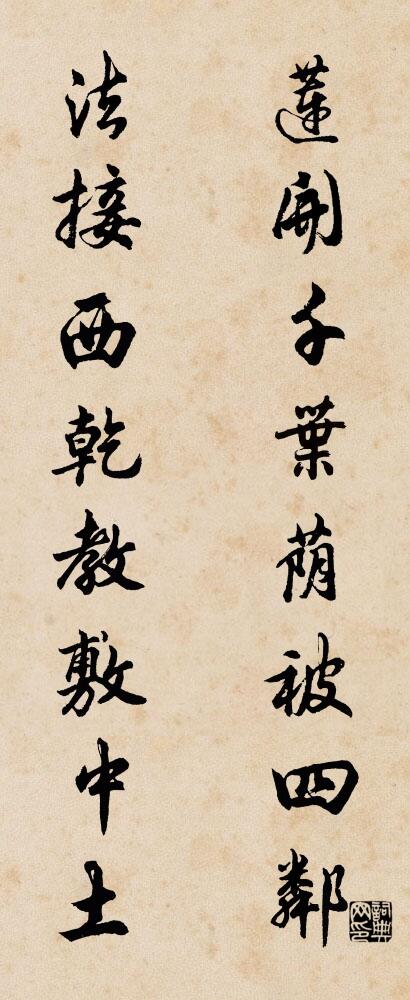 莲开千叶荫被四邻 法接西乾教敷中土对联书法作品欣赏