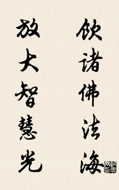 饮诸佛法海 放大智慧光对联书法作品欣赏