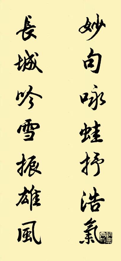 妙句咏蛙抒浩气 长城吟雪振雄风对联书法作品欣赏