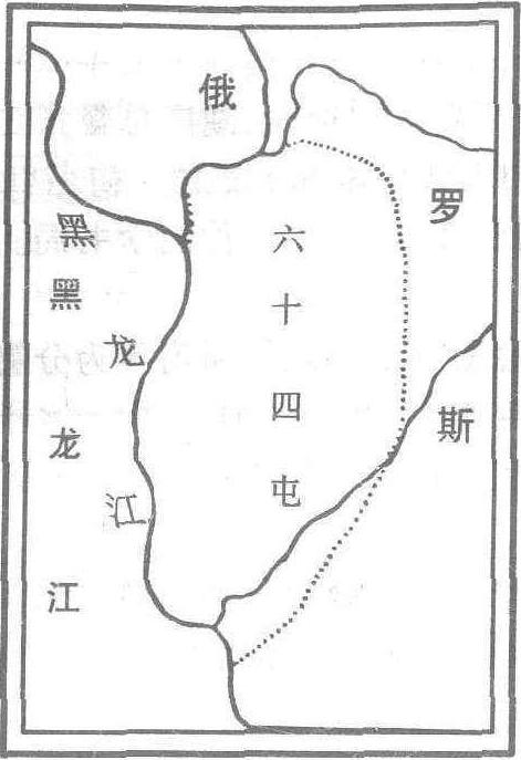 江东六十四屯怎么写好看