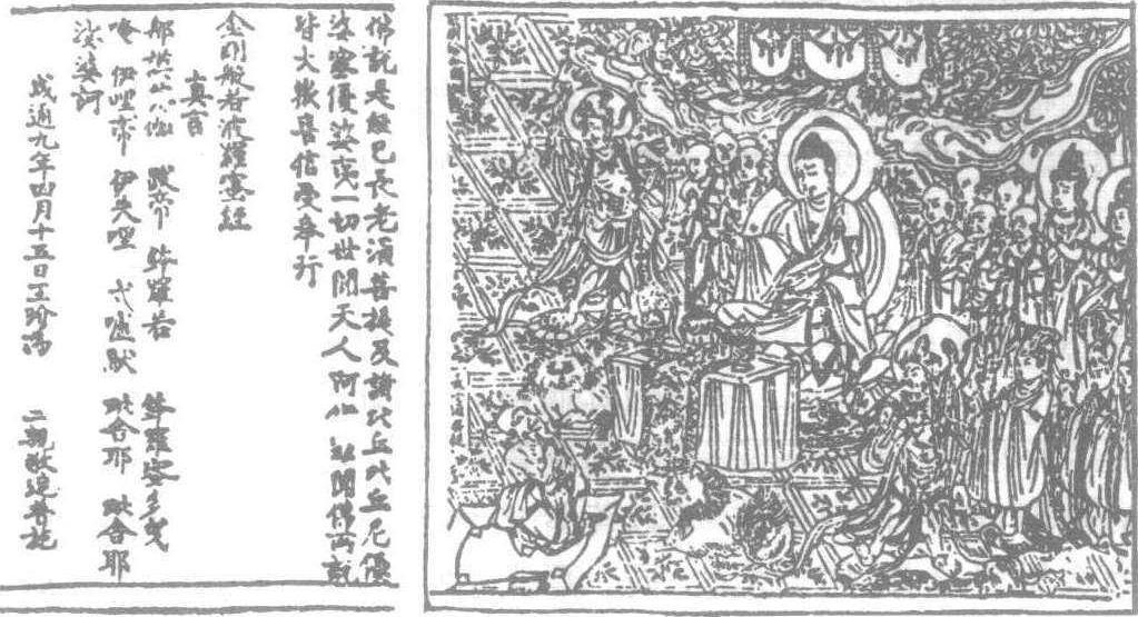 雕板金刚经怎么写好看