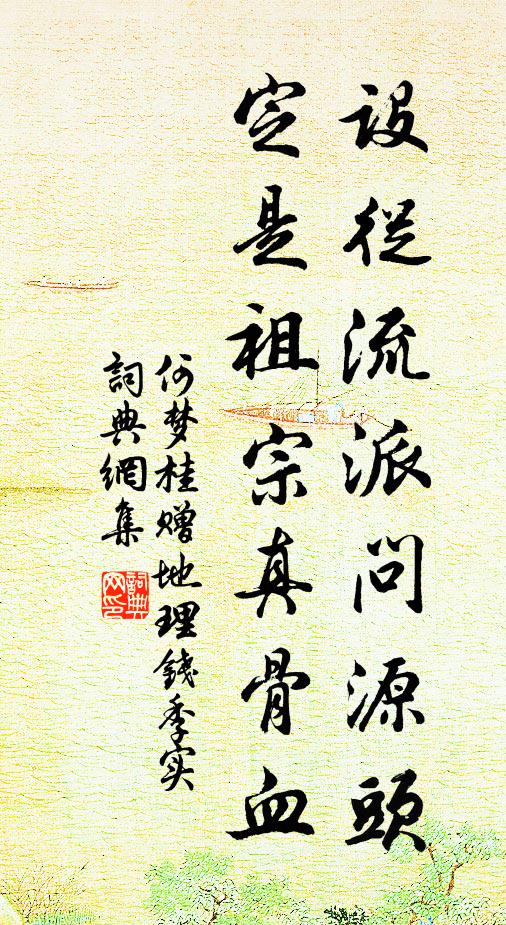 何梦桂设从流派问源头,定是祖宗真骨血书法作品欣赏