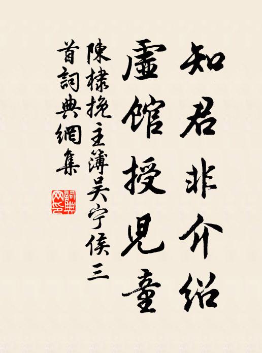 陈棣知君非介绍，虚馆授儿童书法作品欣赏