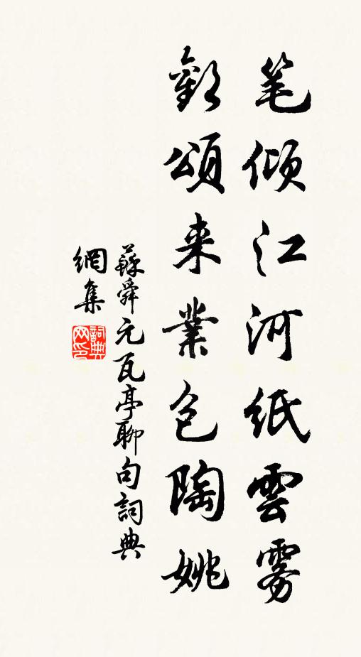 苏舜元笔倾江河纸云雾,欢颂来业包陶姚书法作品欣赏