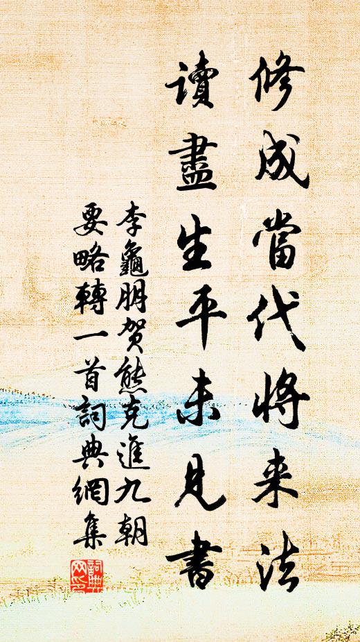 李龟朋修成当代将来法，读尽生平未见书书法作品欣赏