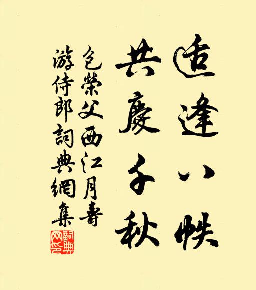 包荣父适逢八帙，共庆千秋书法作品欣赏