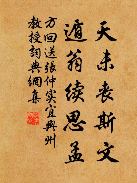 方回天未丧斯文，遁翁续思孟书法作品欣赏