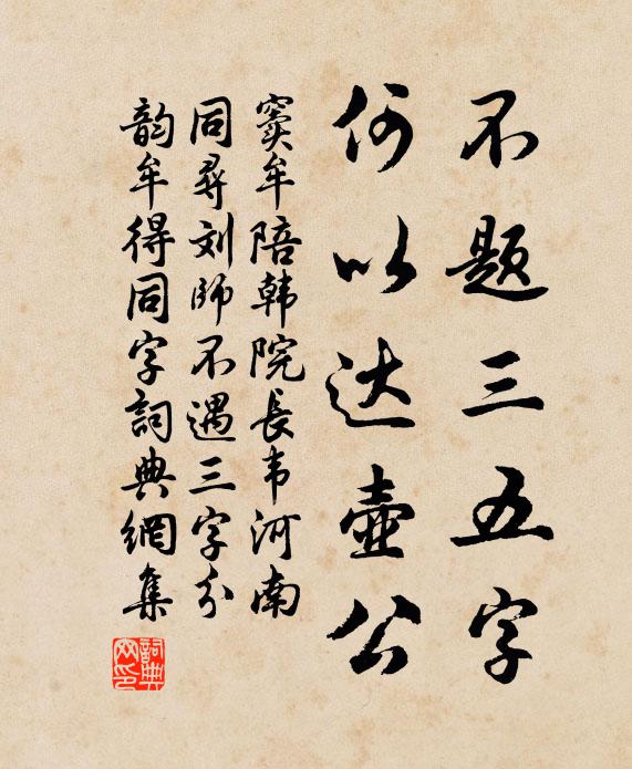窦牟不题三五字，何以达壶公书法作品欣赏