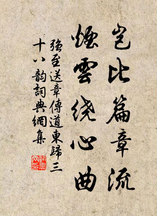 强至岂比篇章流,烟云绕心曲书法作品欣赏