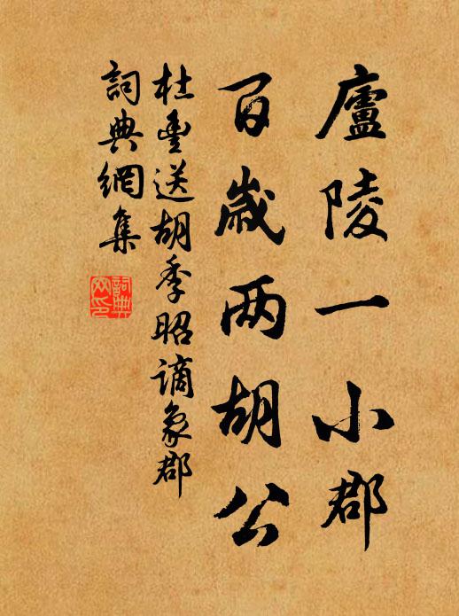 杜丰庐陵一小郡，百岁两胡公书法作品欣赏