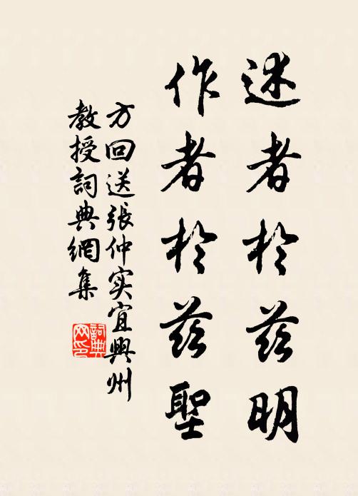 方回述者于兹明，作者于兹圣书法作品欣赏