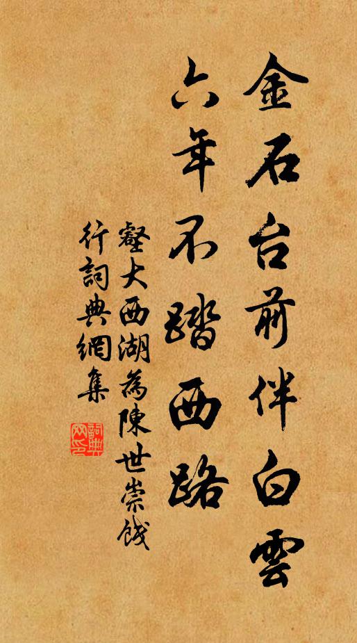壑大金石台前伴白云，六年不踏西路书法作品欣赏