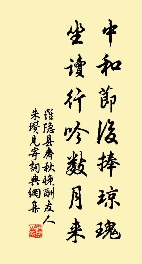 罗隐中和节后捧琼瑰，坐读行吟数月来书法作品欣赏
