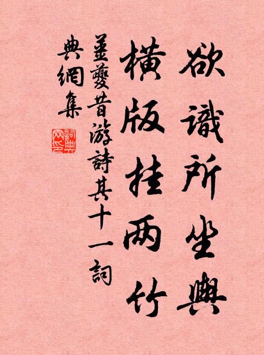 姜夔欲识所坐舆,横版挂两竹书法作品欣赏