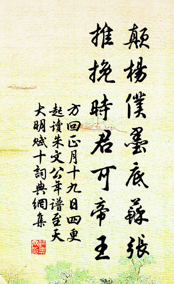 方回颠杨仆墨底苏张，推挽时君可帝王书法作品欣赏