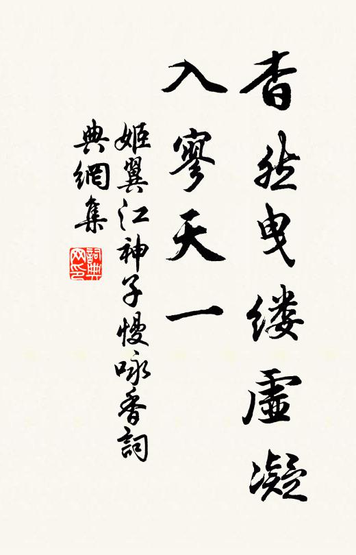姬翼杳然曳缕虚凝，入寥天一书法作品欣赏