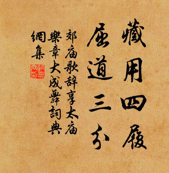 佚名藏用四履，屈道三分书法作品欣赏