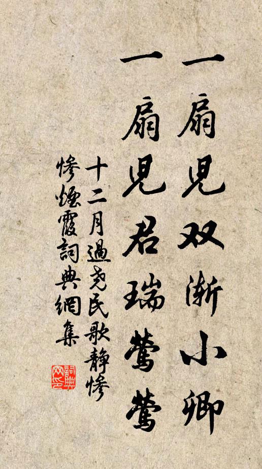 佚名一扇儿双渐小卿，一扇儿君瑞莺莺书法作品欣赏