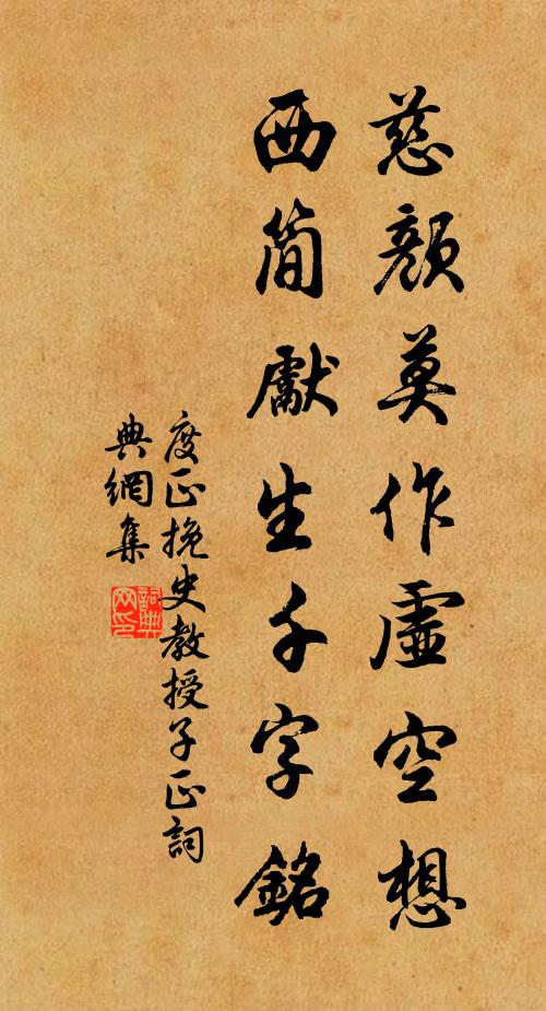 度正慈颜莫作虚空想，西简先生千字铭书法作品欣赏