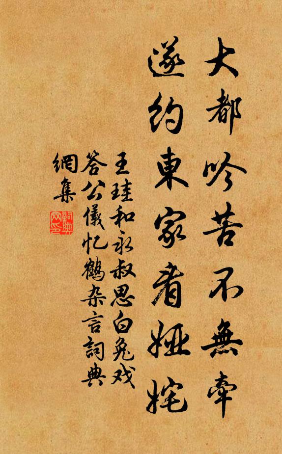 王珪大都吟苦不无牵，遂约东家看娅姹书法作品欣赏