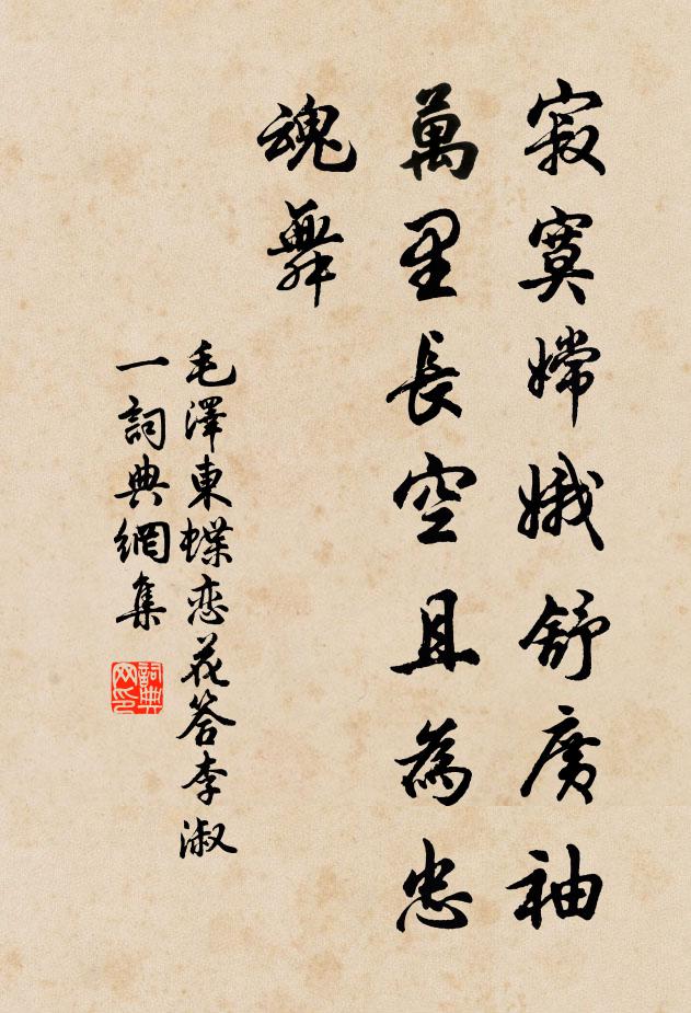 寂寞嫦娥舒广袖，万里长空且为忠魂舞书法作品欣赏