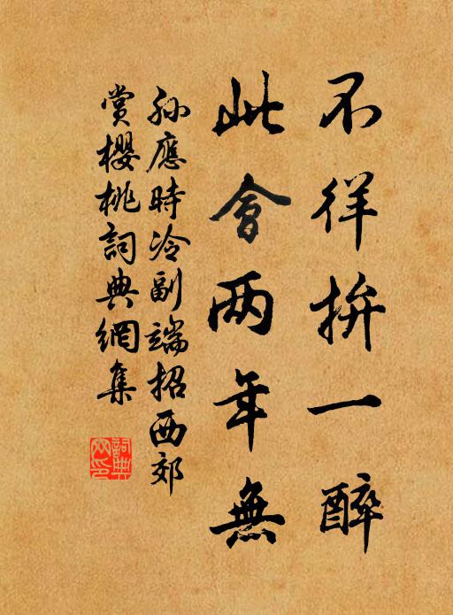 孙应时不徉拚一醉，此会两年无书法作品欣赏