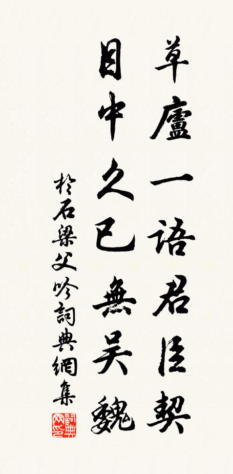于石草庐一语君臣契，目中久已无吴魏书法作品欣赏