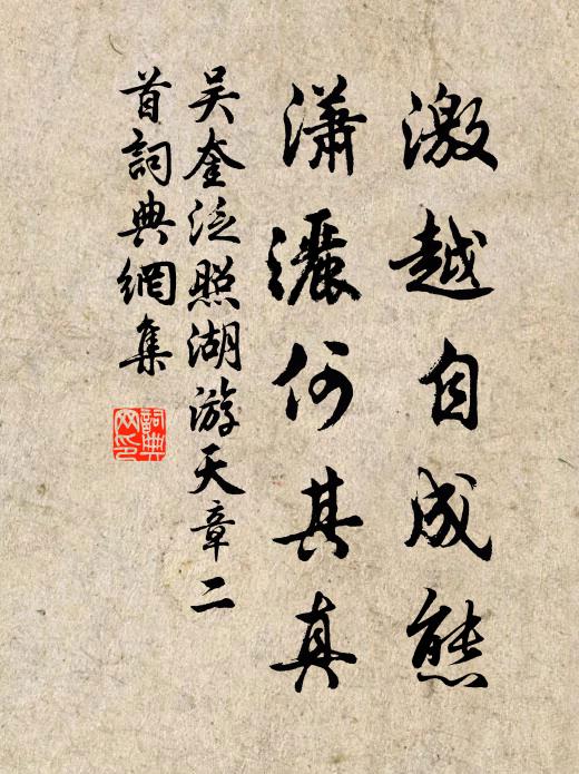 吴奎激越自成态,潇洒何其真书法作品欣赏