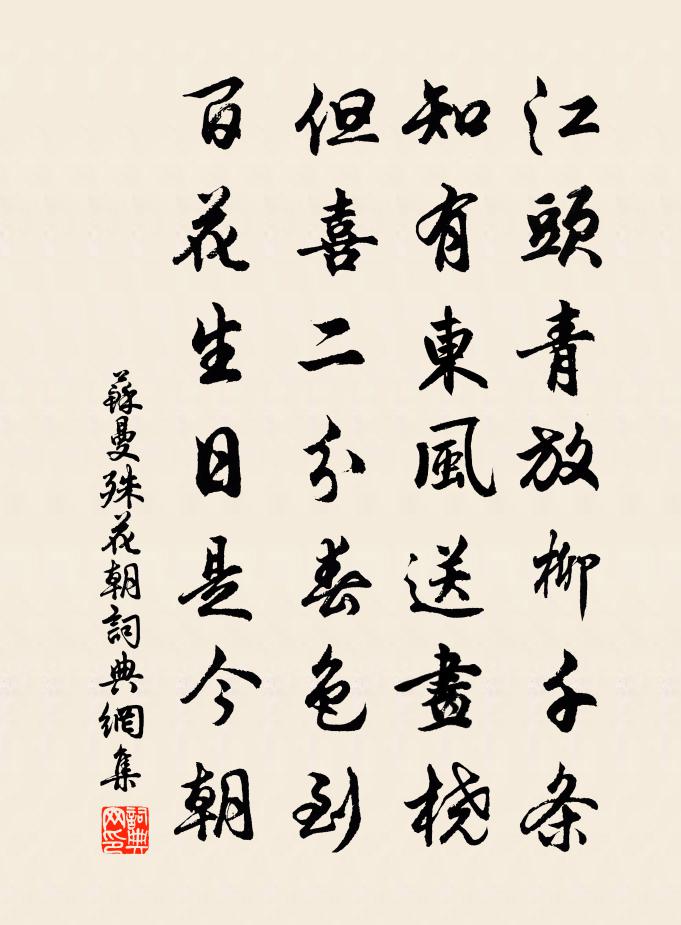 花朝书法作品欣赏