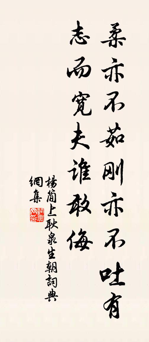 杨简上耿泉生朝书法作品欣赏