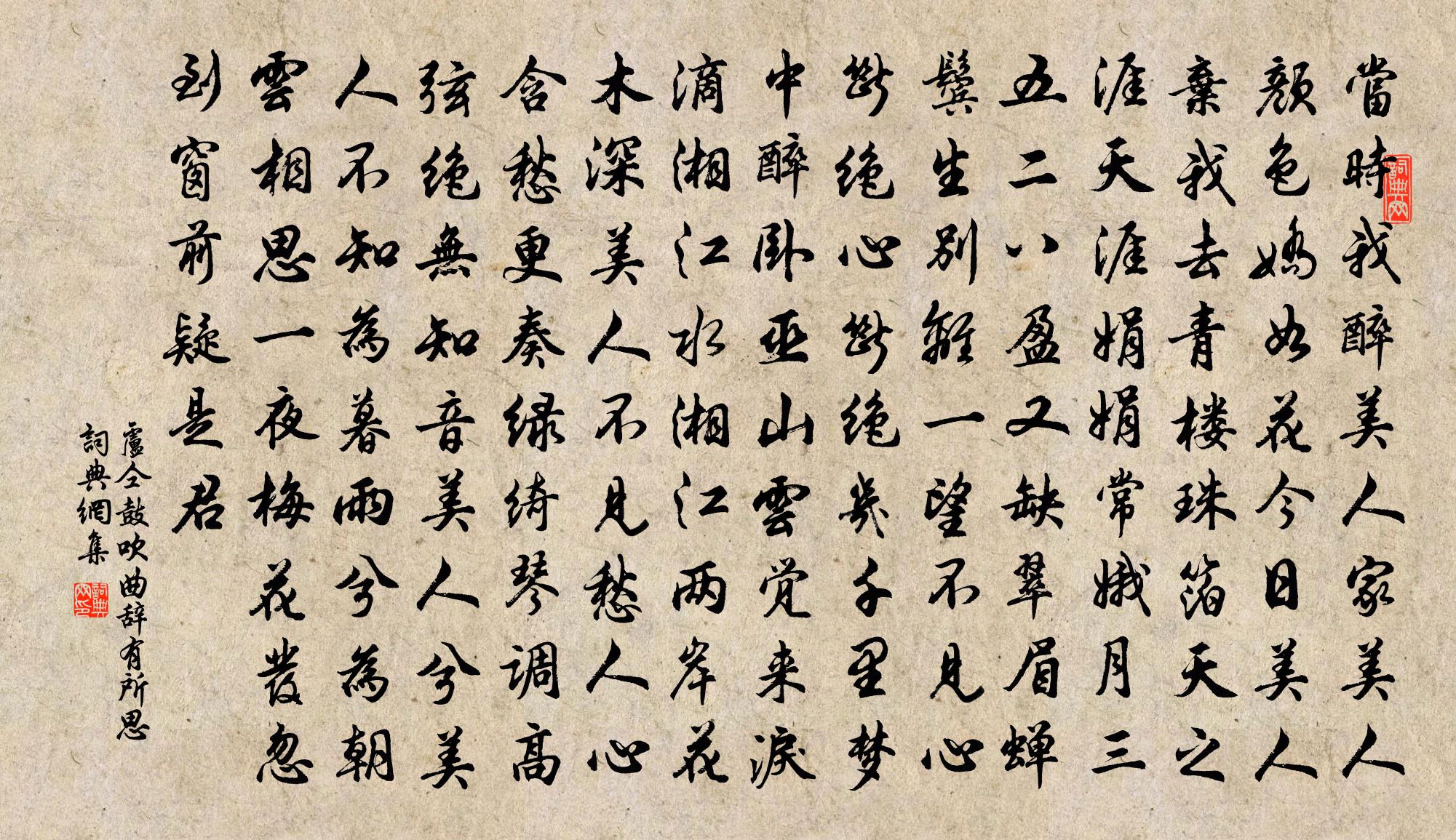卢仝鼓吹曲辞·有所思书法作品欣赏