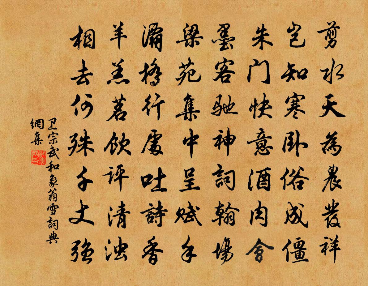 卫宗武和象翁雪书法作品欣赏