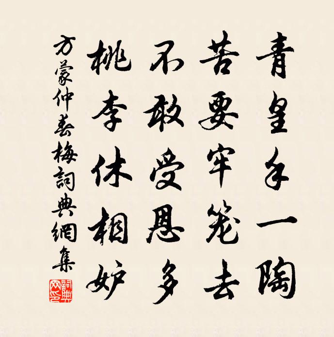 方蒙仲春梅书法作品欣赏
