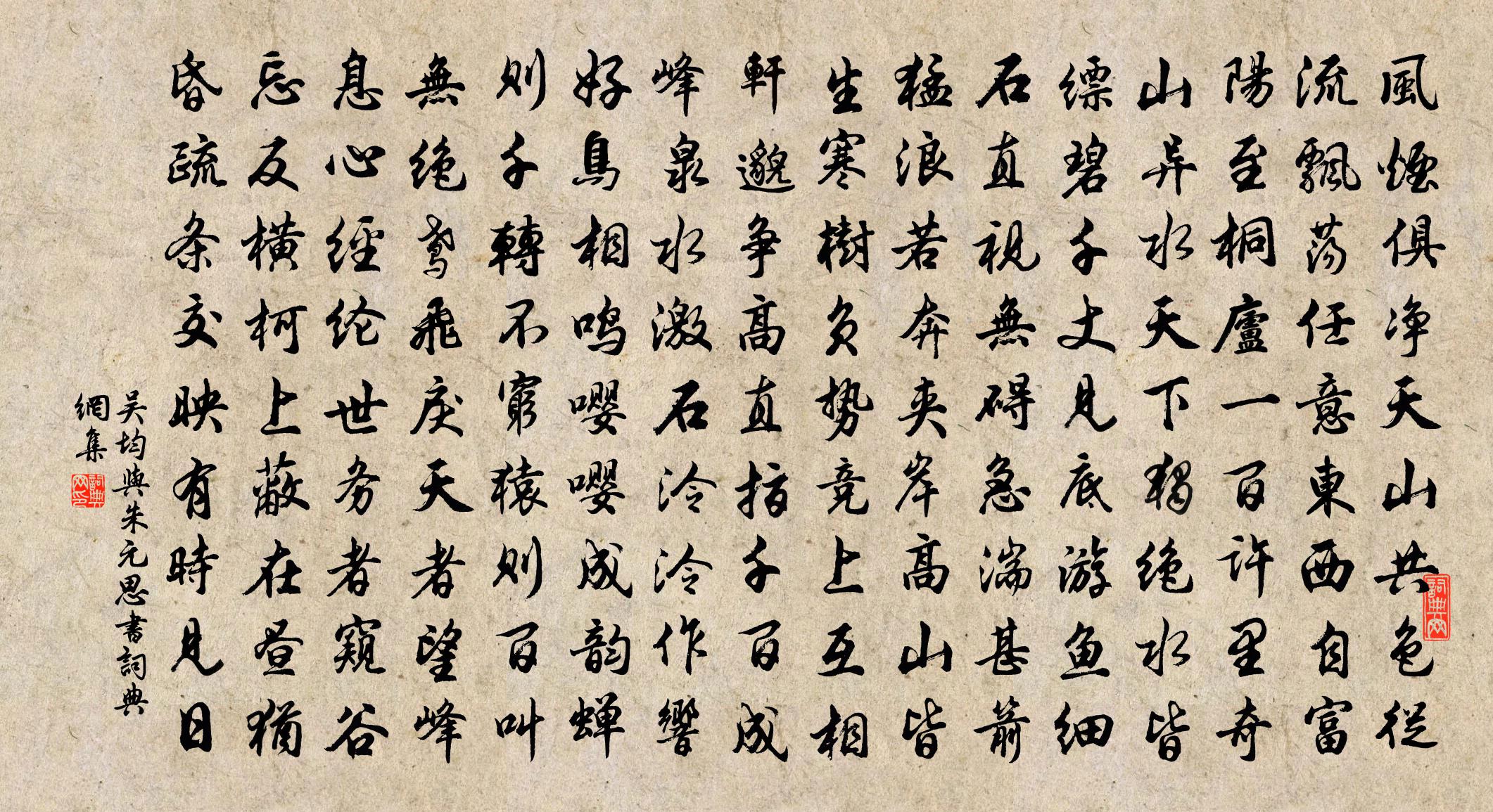 吴均与朱元思书书法作品欣赏