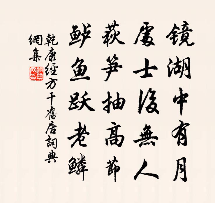 乾康经方干旧居书法作品欣赏