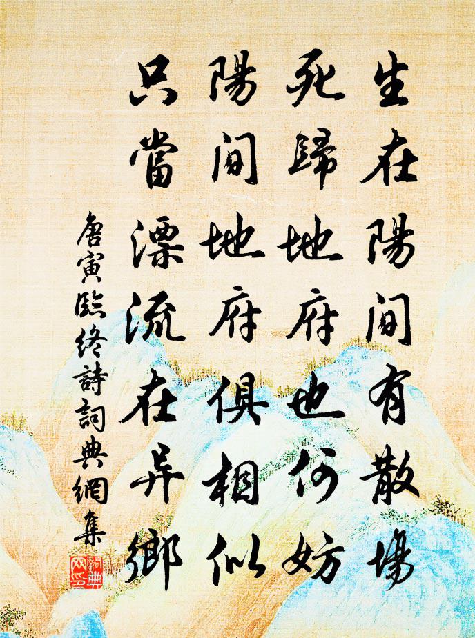 唐寅临终诗书法作品欣赏