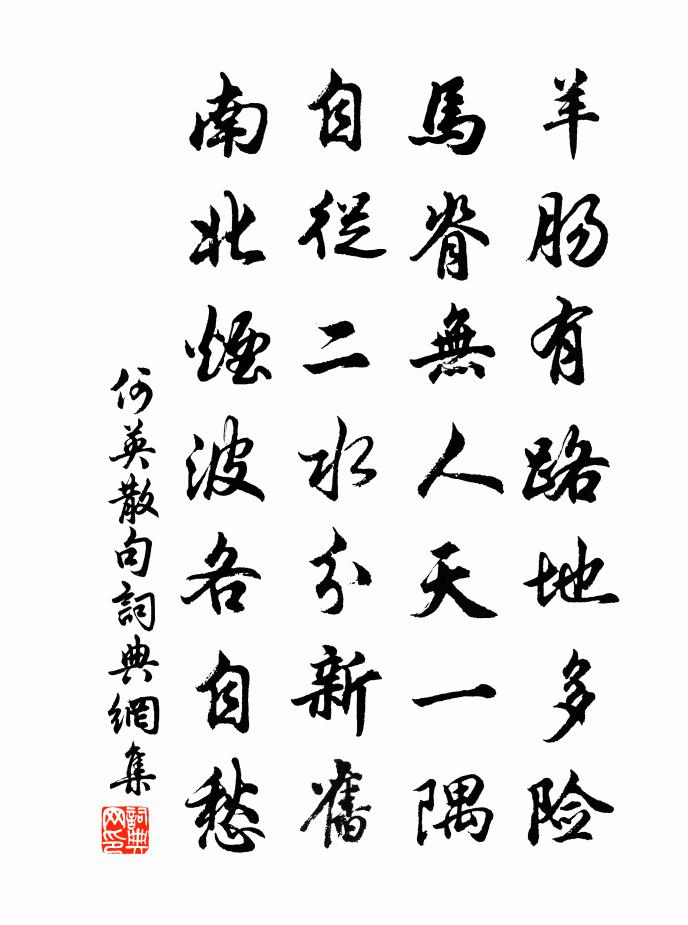 何英句书法作品欣赏