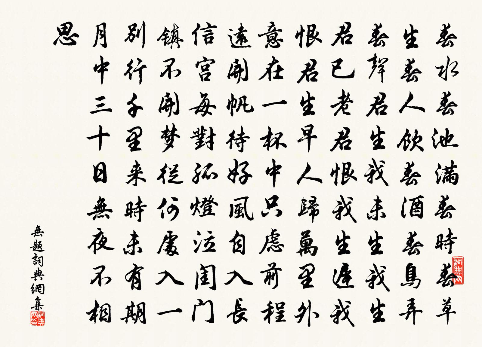佚名无题书法作品欣赏