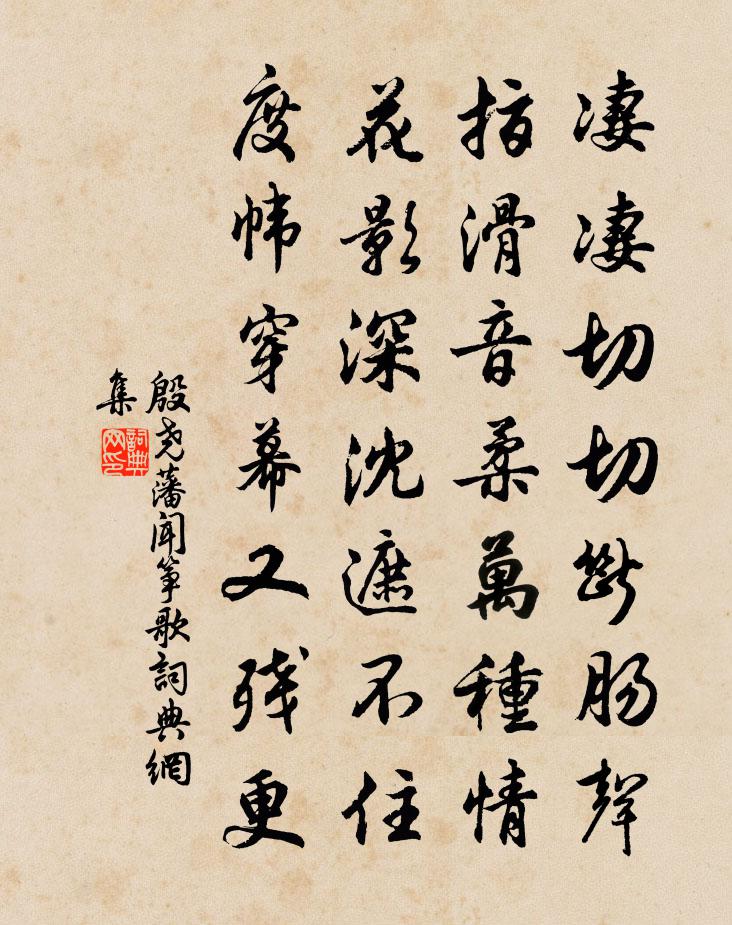 殷尧藩闻筝歌书法作品欣赏