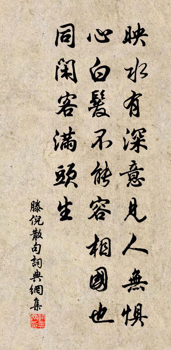 滕倪句书法作品欣赏