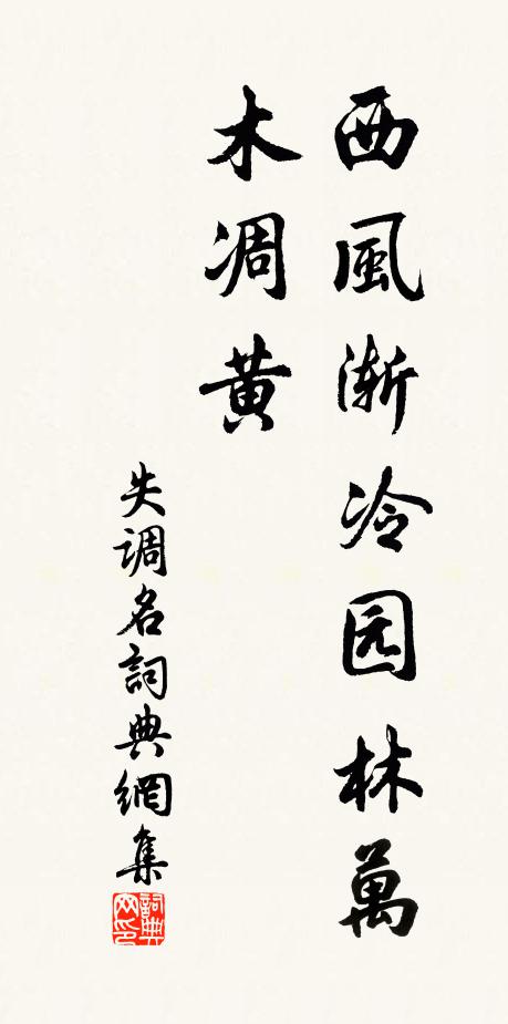 佚名失调名书法作品欣赏