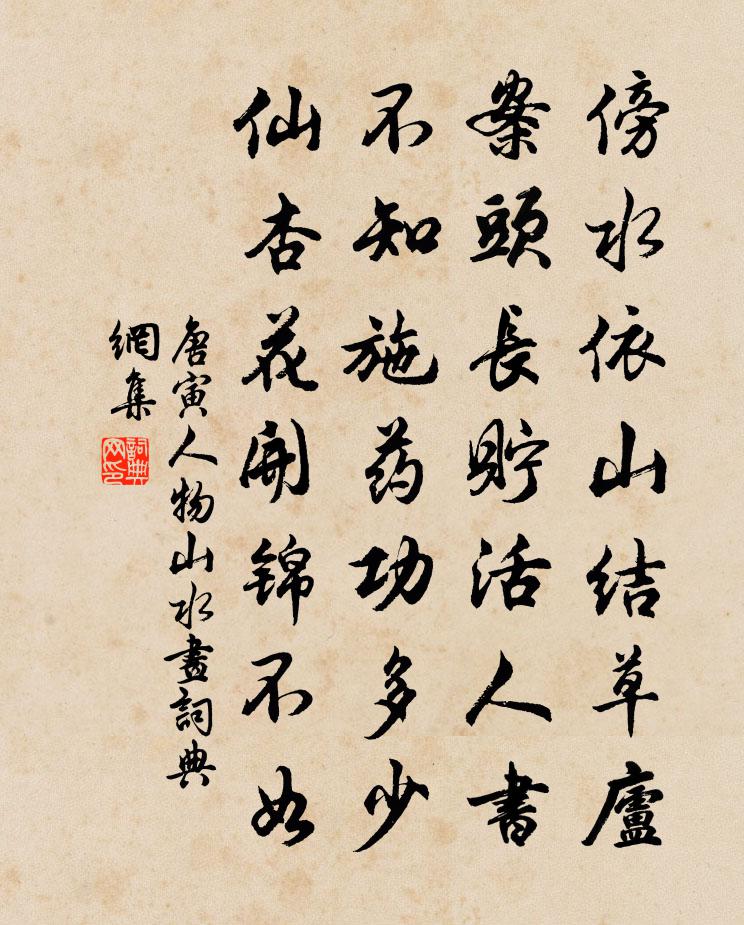 唐寅人物山水画书法作品欣赏