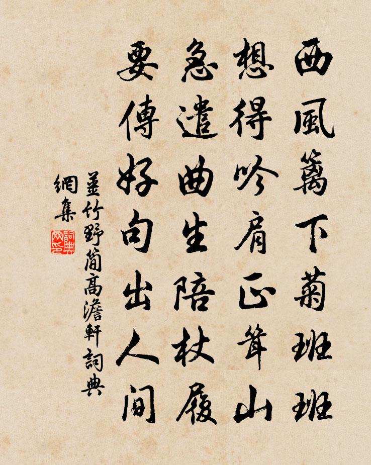 姜竹野简高澹轩书法作品欣赏